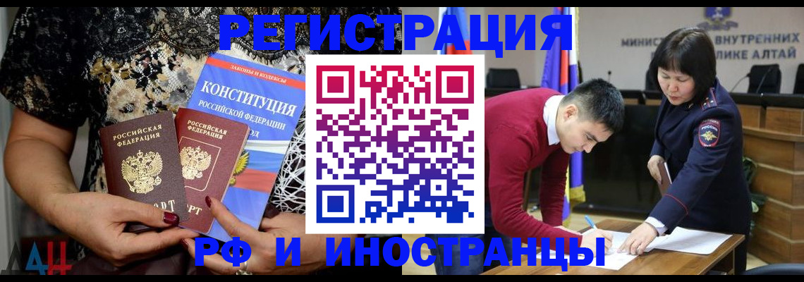 прописка поиск в Колпашево
